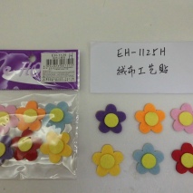 EH-1125H  绒布工艺貼 (6朵庄5瓣花花)