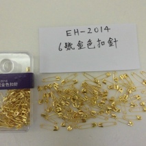 EH-2014 約90個裝6號金扣針