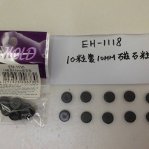 EH-1118   10mm  10 pcs  magnets     (12 packs/polybag)