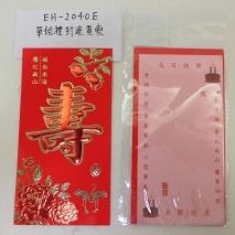 EH-2040E    GIFT ENVELOP  (Longevity)    20PCS/POLYBAG