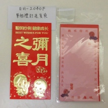 EH-2040F    GIFT ENVELOP  (Full  Moon)      20 PCS /POLYBAG