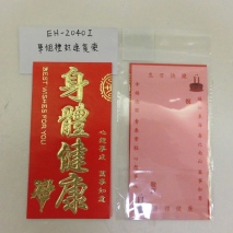 EH-2040I   GIFT ENVELOP  (Healthy)     20 PCS/POLYBAG