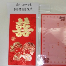 EH-2040L  GIFT ENVELOP  (Wedding)      20 PCS/POLYBAG