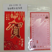 EH-2040O  GIFT ENVELOP (Congratulations)     20 PCS/POLYBAG