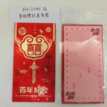 EH-2040Q  GIFT ENVELOP (Wedding)    20 PCS/POLYBAG