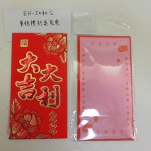 EH-2040S      GIFT ENVELOP   (GOOD LUCK)   20 PCS/POLYBAG