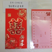 EH-2040U      GIFT ENVELOP   (Wedding)   20 PCS/POLYBAG