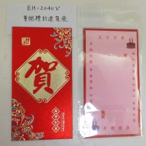 EH-2040V      GIFT ENVELOP  (Congratulations)   20 PCS/POLYBAG