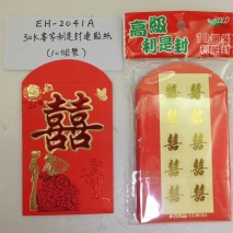 EH-2041A    30K 10 PCS RED  PACKETS  (Wedding)