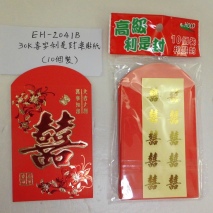 EH-2041B   30K 10 PCS RED  PACKETS  (Wedding)