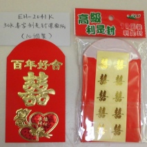 EH-2041K   30K 10 PCS RED  PACKETS   (Wedding)