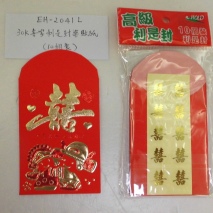 EH-2041L   30K 10 PCS RED  PACKETS   (Wedding)