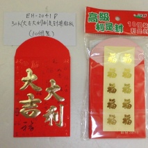 EH-2041P    30K 10 PCS RED  PACKETS  ( GOOD LUCK)