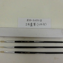 EH-2050B     #2 Brush (12 pcs /box)