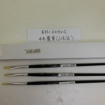 EH-2050C    #4  Brush (12 pcs /box)