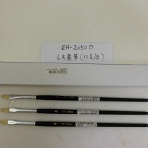 EH-2050D    #6  Brush   (12 pcs /box)