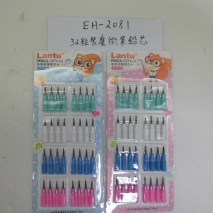 EH-2081   32 pcs Non-Sharpen Pencil lead      40 sets/box