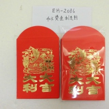 EH-2086  40K 燙金利是封-大吉大利    20個庄/包