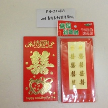 EH-2108A   10 PCS 20K RED PACKET(WEDDING)