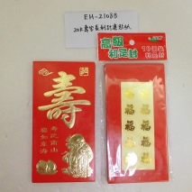 EH-2108B      10 PCS 20K RED PACKET (Longevity)