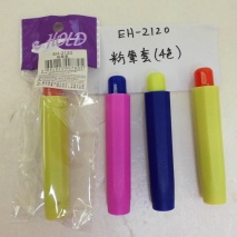 EH-2120      粉筆套  (4 色)      12支/包