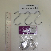 EH-4079      3pcs 7cm S-shaped stainless steel hooks    12 set/pack