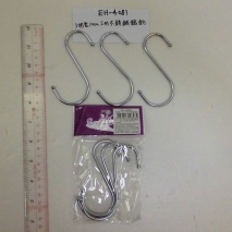 EH-4081     3 pcs 10cm S-shaped stainless steel hooks     12 set/pack