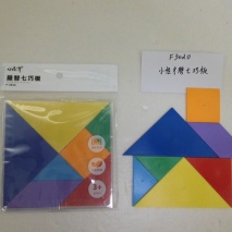 F-3020        Tangram  Puzzle     12.5cmX12.5cm