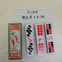 P-15B             Solitaire      <20 set/box>